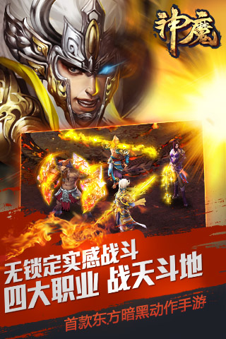 【免費網游RPGApp】神魔正式版-APP點子