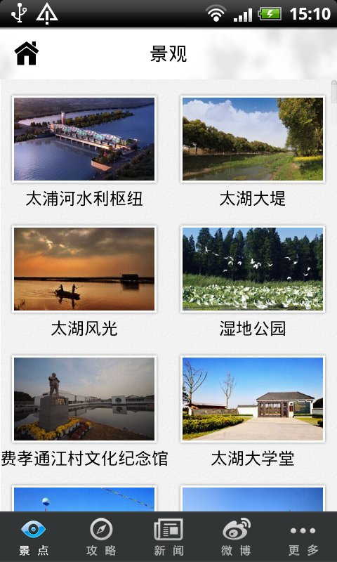 【免費旅遊App】太湖七都-APP點子