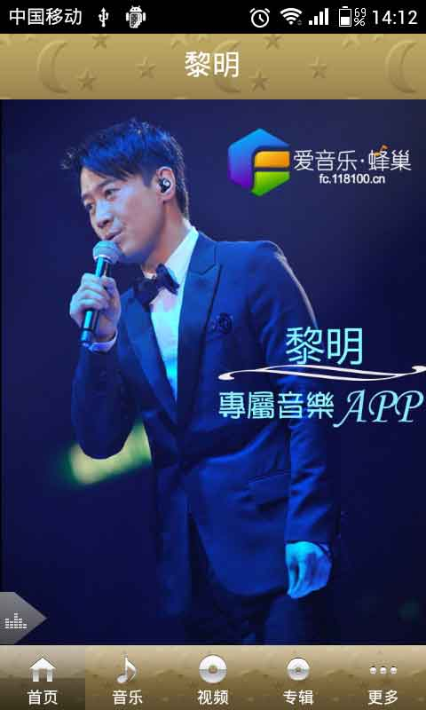 2014韓國EXO香港演唱會,EXO演唱會香港站,EXO香港演唱會2014-香港演唱會推介-HopeTrip旅遊網