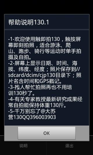 【免費攝影App】触即拍130-APP點子