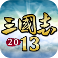 三国志2013 LOGO-APP點子