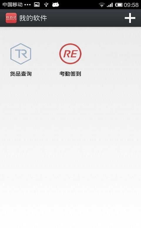 【免費生產應用App】上海安百达移动工作站-APP點子