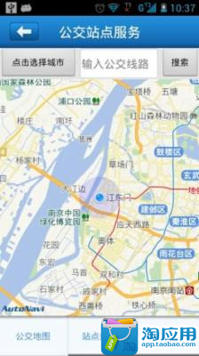 【免費交通運輸App】全国公交路线查询-APP點子