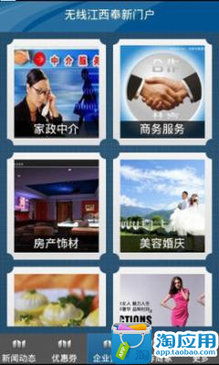 免費下載新聞APP|无线江西奉新门户 app開箱文|APP開箱王