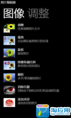 【免費攝影App】手机图像编辑利器-APP點子