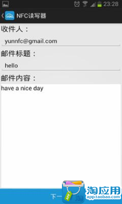 免費下載工具APP|NFC读写器 app開箱文|APP開箱王