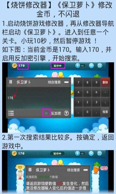 免費下載娛樂APP|烧饼游戏修改辅助工具 app開箱文|APP開箱王