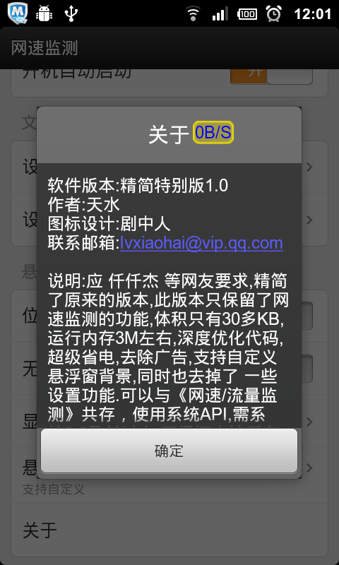 免費下載工具APP|网速监测 app開箱文|APP開箱王