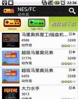 【免費網游RPGApp】模拟器游戏大全华丽版-APP點子