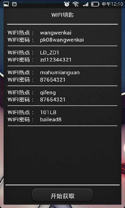 【免費工具App】无线钥匙-APP點子