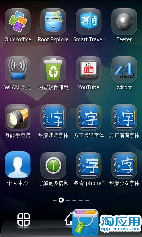 免費下載工具APP|华康娃娃字体 app開箱文|APP開箱王