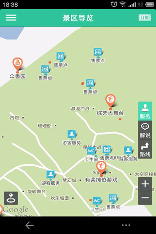 【免費交通運輸App】广州南湖游乐园-导游助手-APP點子