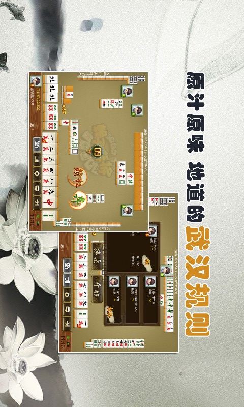 【免費益智App】赖子麻将-APP點子