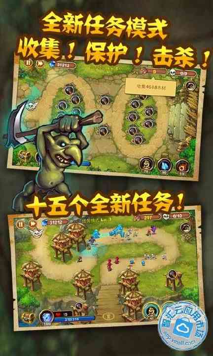 【免費網游RPGApp】城堡突袭-APP點子