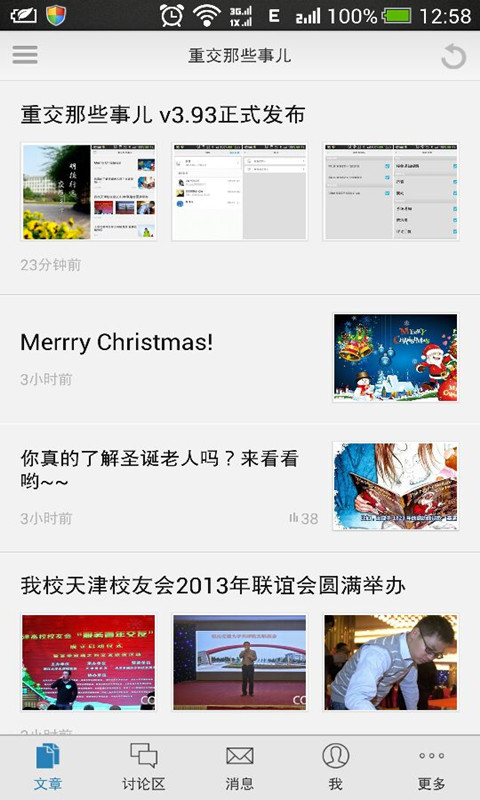 【免費新聞App】时光机APP-APP點子