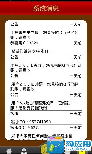 【免費生產應用App】轻松赚钱王-APP點子