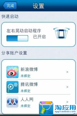 【免費攝影App】可牛快拍-APP點子