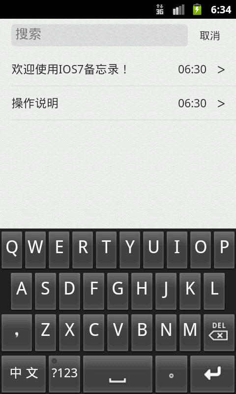 【免費工具App】IOS7备忘录-APP點子