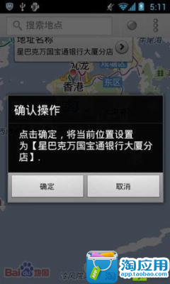 【免費交通運輸App】任我行-微信版-APP點子