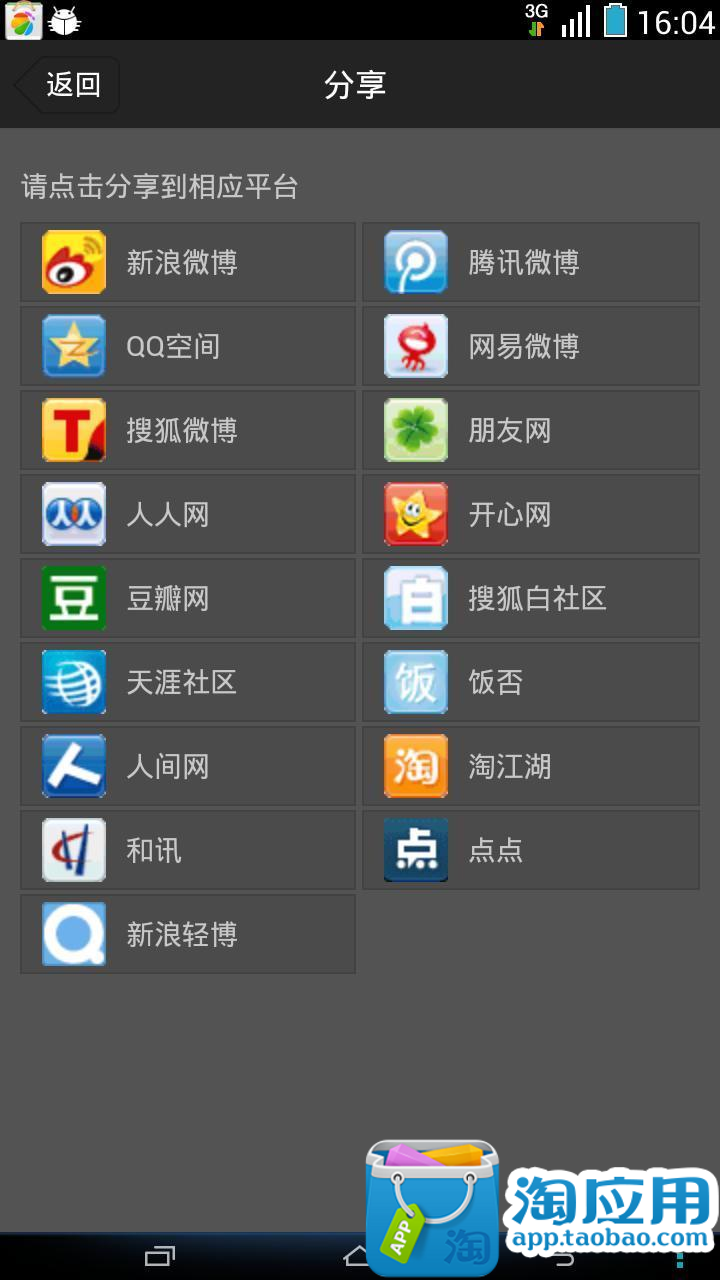 免費下載生產應用APP|华鲨摩托 app開箱文|APP開箱王