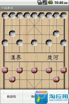 【免費益智App】象棋大师4-APP點子