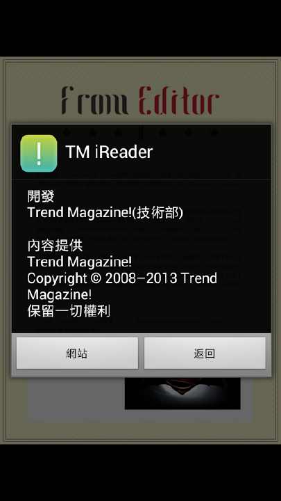 【免費工具App】TM iReader-APP點子