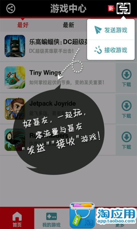 【免費遊戲App】多游游戏中心-APP點子