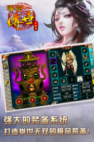 【免費網游RPGApp】悍将传世 UC版-APP點子