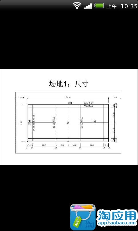 【免費攝影App】羽毛球动作图 让新手快速掌握-APP點子