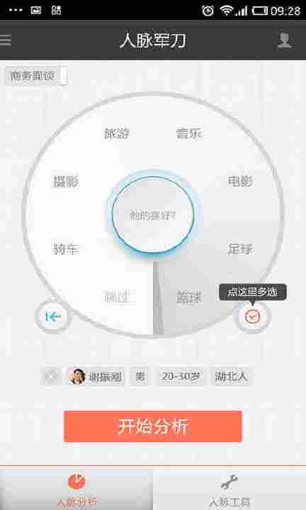 【免費工具App】iU商务关怀-APP點子