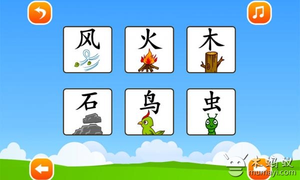 【免費教育App】宝宝识字启蒙-APP點子