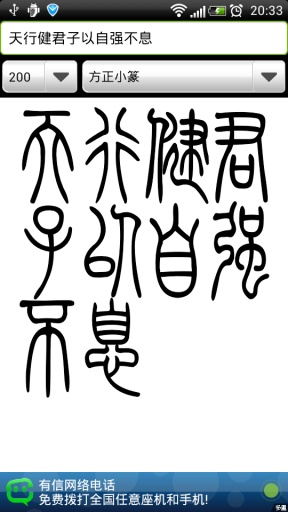 【免費旅遊App】篆体字-APP點子