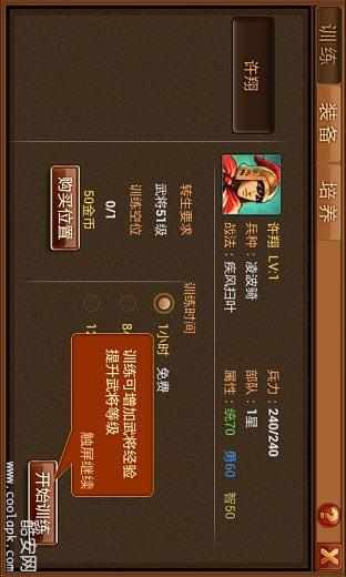 免費下載網游RPGAPP|风云天下OL app開箱文|APP開箱王