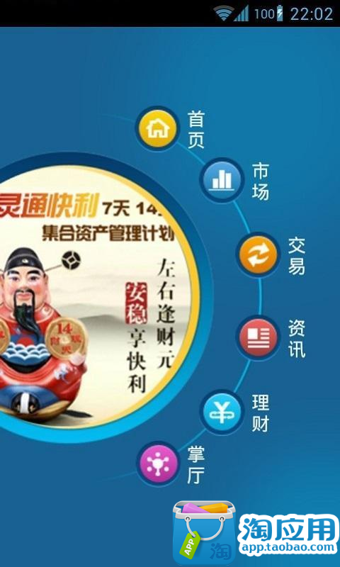 免費下載財經APP|申银万国赢家理财手机证券股票软件 app開箱文|APP開箱王