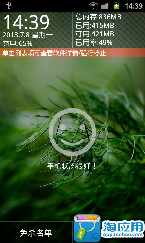 【免費工具App】进程管理-优化手机性能-APP點子