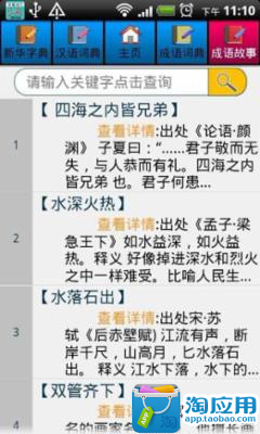 免費下載教育APP|现代汉语词典 app開箱文|APP開箱王