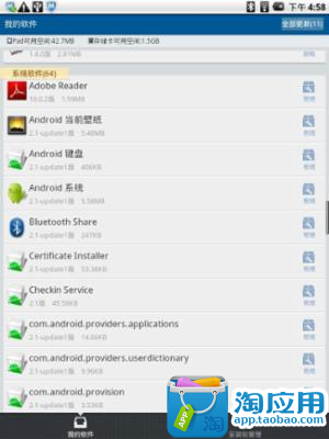 神奇寶貝個體值計算器- Google Play Android 應用程式