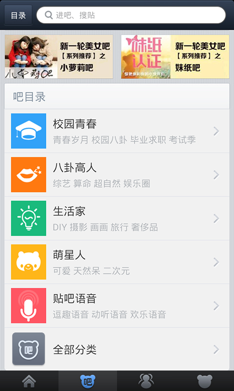 【免費社交App】爆猛料-APP點子