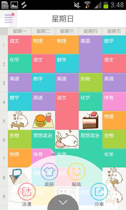 免費下載工具APP|暴走课表-课程格子中学版 app開箱文|APP開箱王