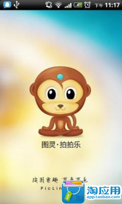 【免費攝影App】图灵拍拍乐-APP點子