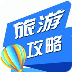 国庆节出行旅游攻略 LOGO-APP點子