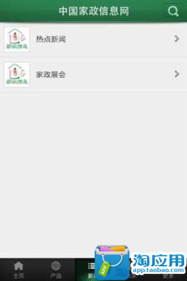 【免費新聞App】中国家政信息网-APP點子