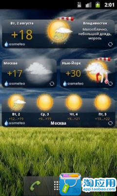 免費下載旅遊APP|Gismeteo Weather Forecast LITE app開箱文|APP開箱王
