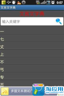 【免費書籍APP】ABBYY多语言词典|線上玩APP不花錢-硬是要 ...