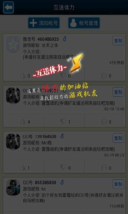 【免費遊戲App】雷霆战机玩吧攻略-APP點子