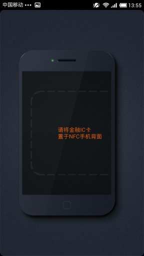 【免費工具App】IC卡助手-APP點子