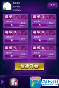 【免費模擬App】谁是卧底语音版-APP點子