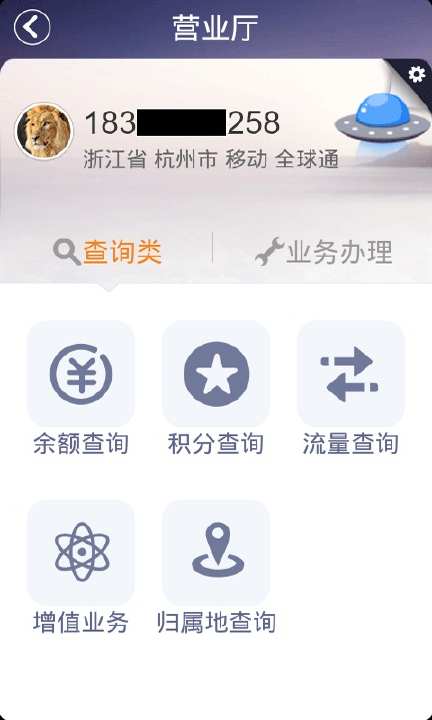 【免費購物App】天天话费充值-APP點子