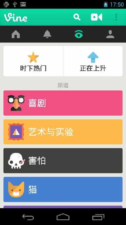 免費下載社交APP|Vine视频分享 app開箱文|APP開箱王