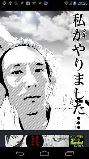 【免費攝影App】Manga Generator-APP點子